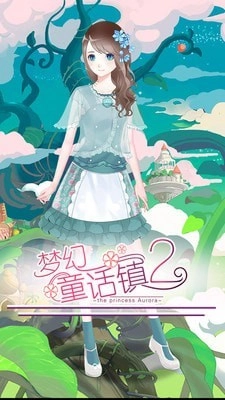 梦幻童话镇2内购版5