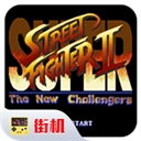 超级街头霸王2