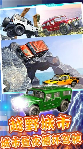 合金竞速城市风暴图3