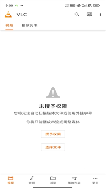 VLCplayer播放器 3