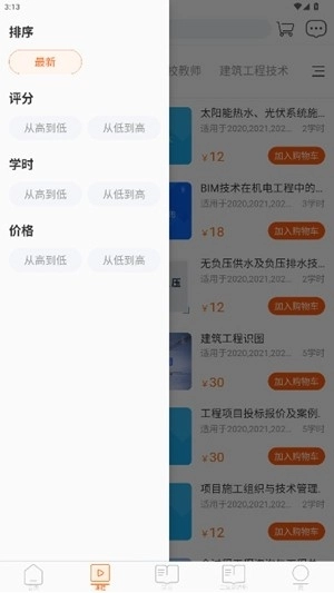 广东学习网手机版