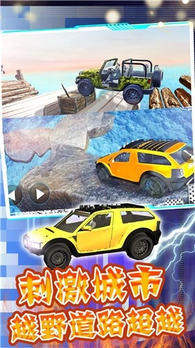 合金竞速城市风暴图1