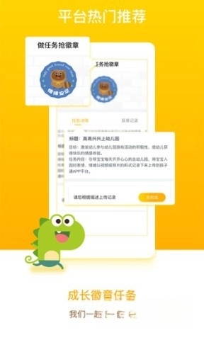 闵豆家园家长端