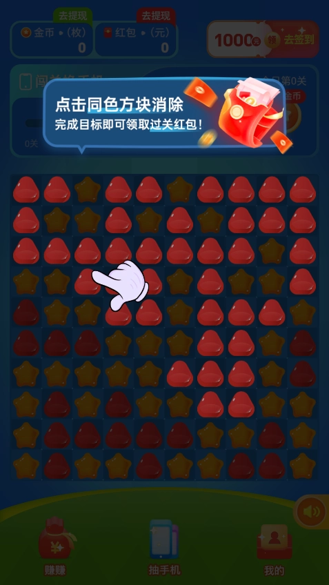 趣猫消消游戏 图4