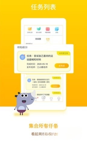 闵豆家园家长端