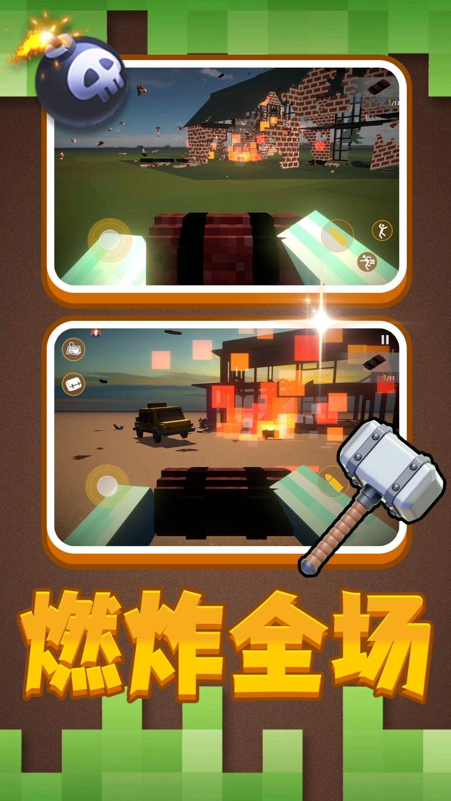 天命大男主2截图2