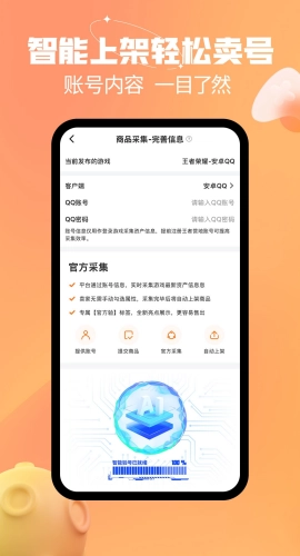 戏仔账号图1