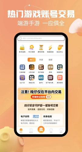 戏仔账号图4
