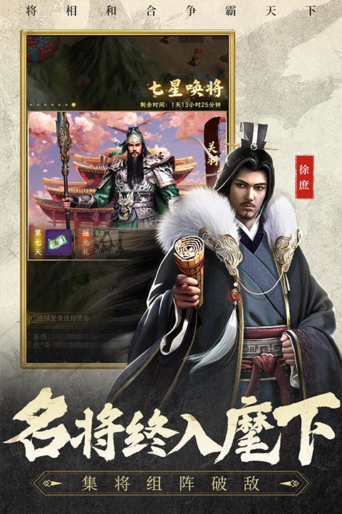 三国志战棋天下(1)