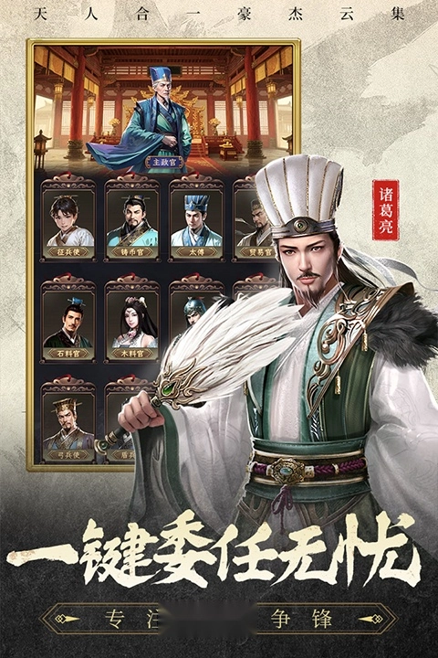 三国志战棋天下(3)