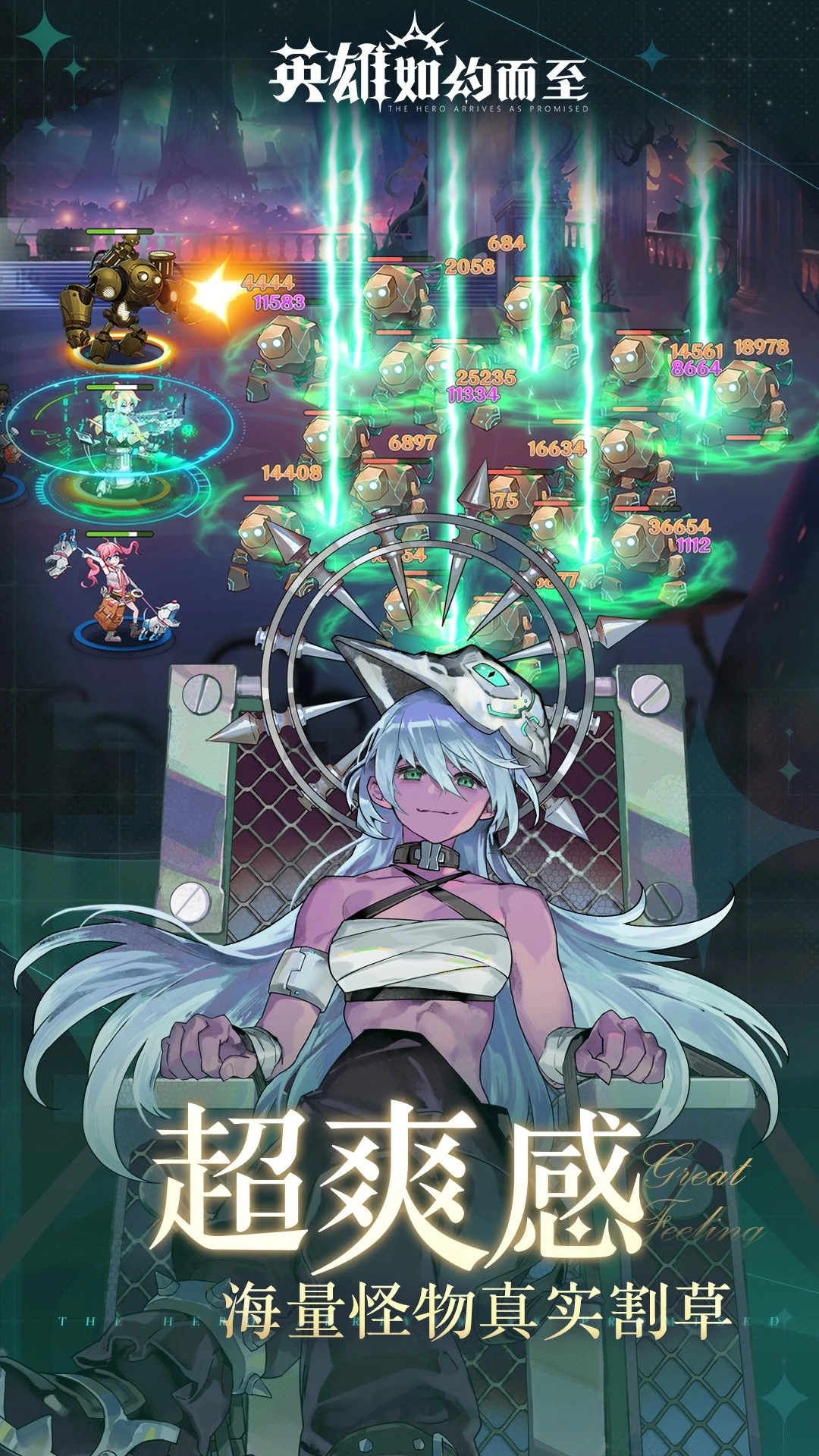 英雄如约而至(3)