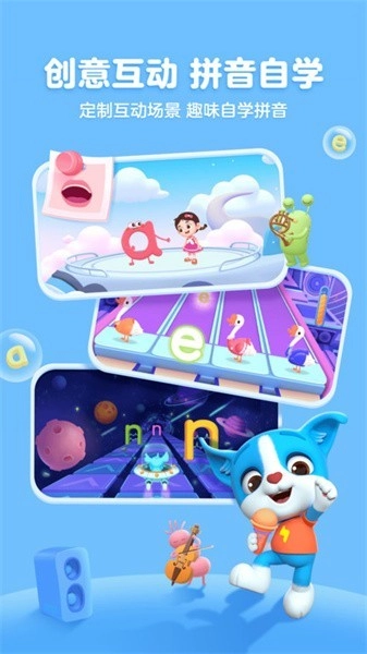 帮帮拼音中文版