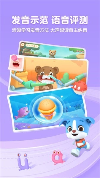 帮帮拼音中文版