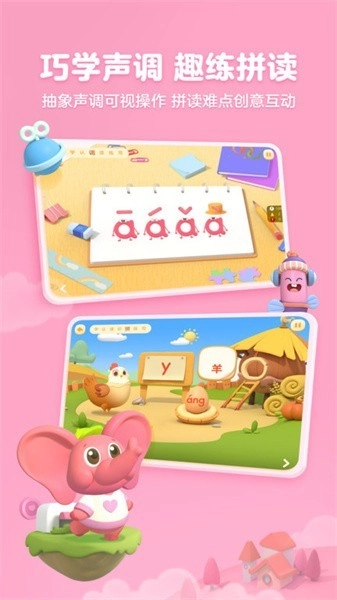 帮帮拼音中文版