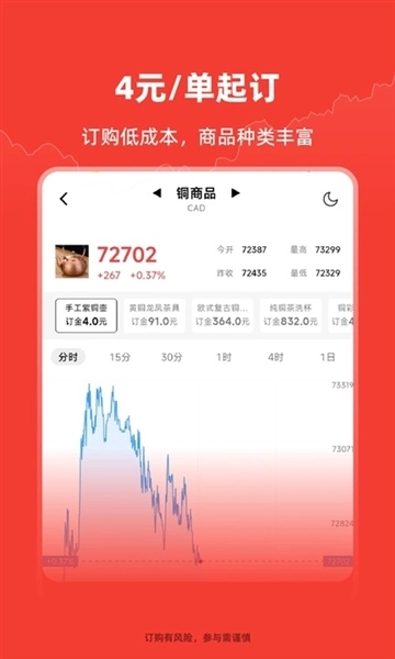 叮当订购软件安卓版