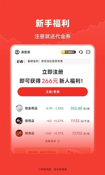 叮当订购软件安卓版