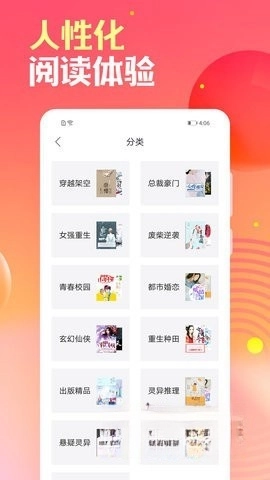栀子欢小说最新版截图1