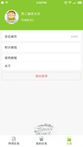 百度地图公交侠5