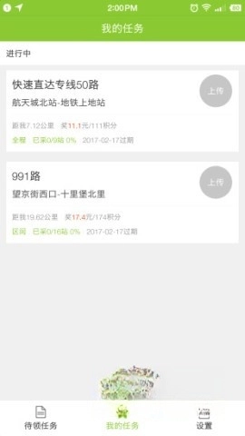 百度地图公交侠4