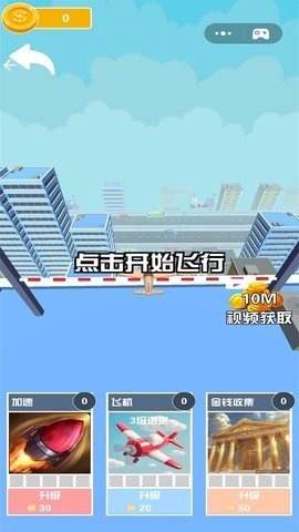 模拟飞机驾驶图1