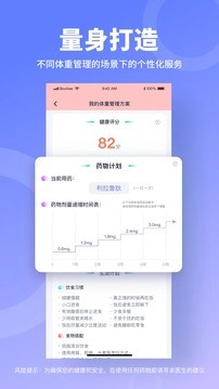 薄荷营养师免费版截图0