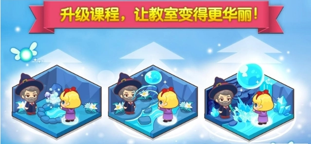 魔法校园内购版