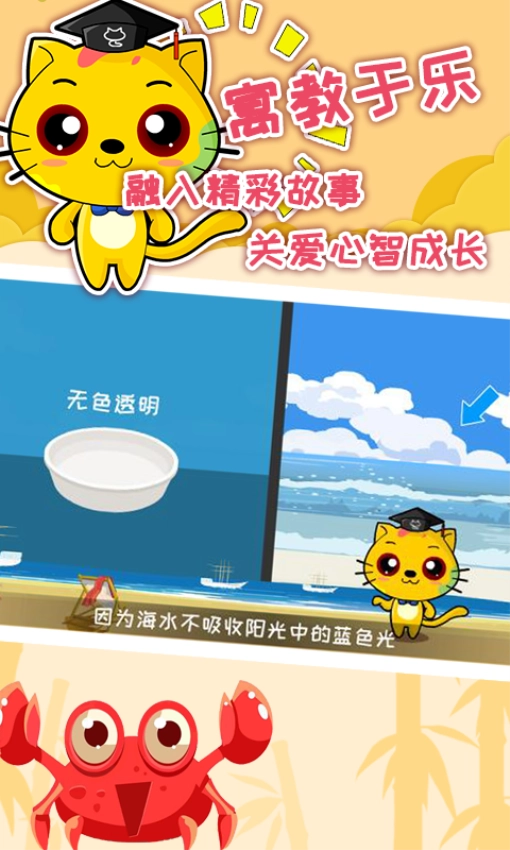 巧多专注力训练最新版截图3