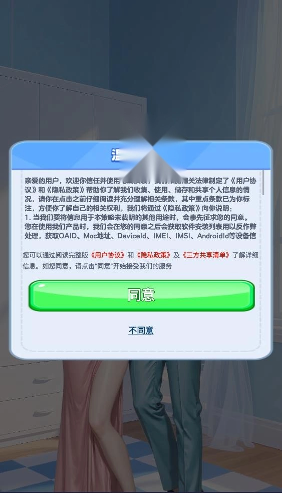 毛线换装