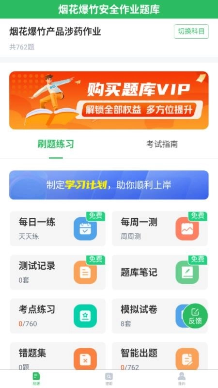 烟花爆竹安全作业题库图4