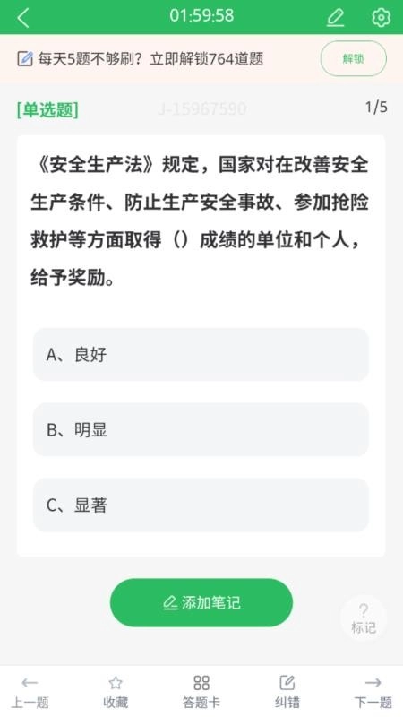 烟花爆竹安全作业题库图2