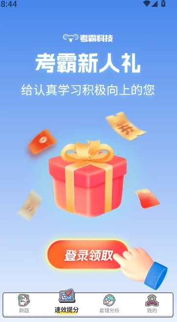 初中數(shù)學截圖3