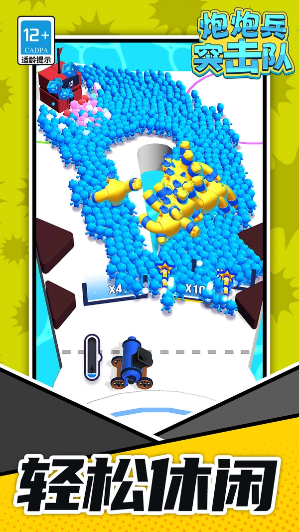 炮炮兵突击队图3