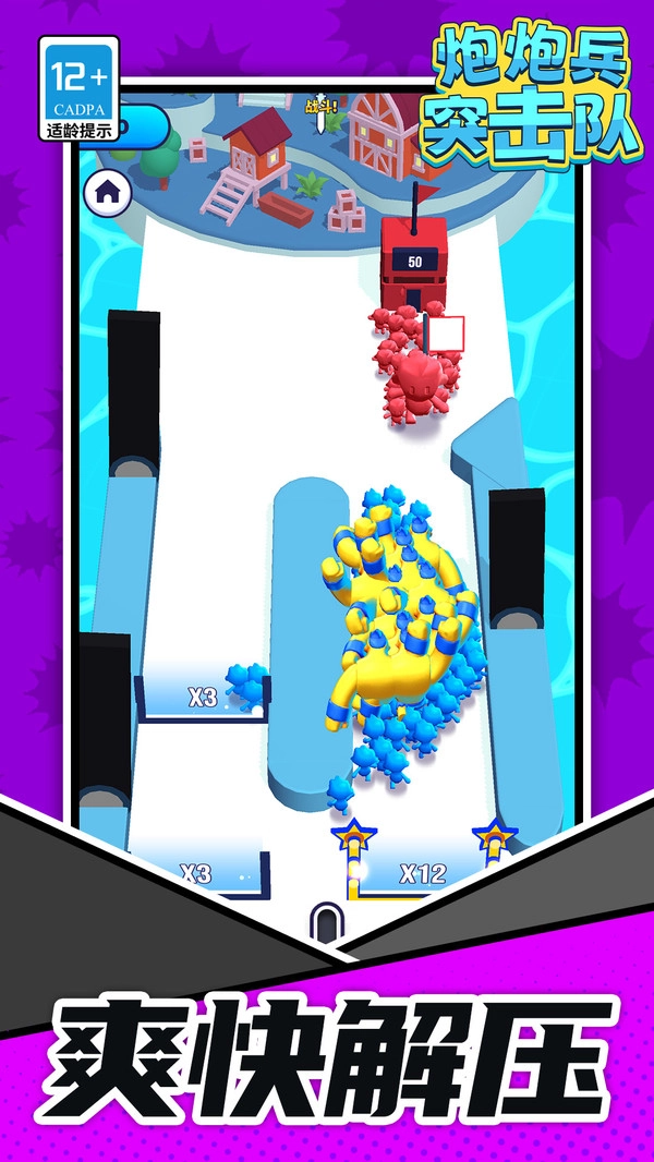 炮炮兵突击队图2