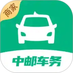 中邮车务安卓版