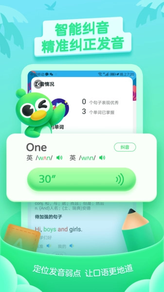 少儿趣配音软件