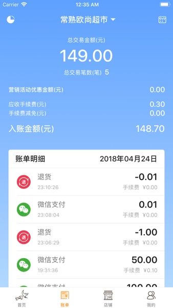 飛燕碼上付截圖2