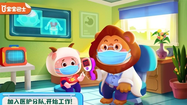 宝宝诊所日记游戏图1