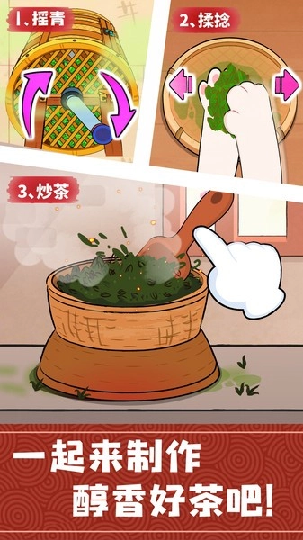 宝宝巴士奇妙小茶园游戏