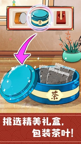 宝宝巴士奇妙小茶园游戏