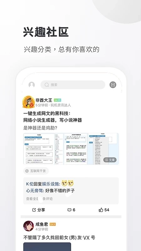 小嘀咕安卓版图1