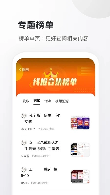 小嘀咕安卓版图2