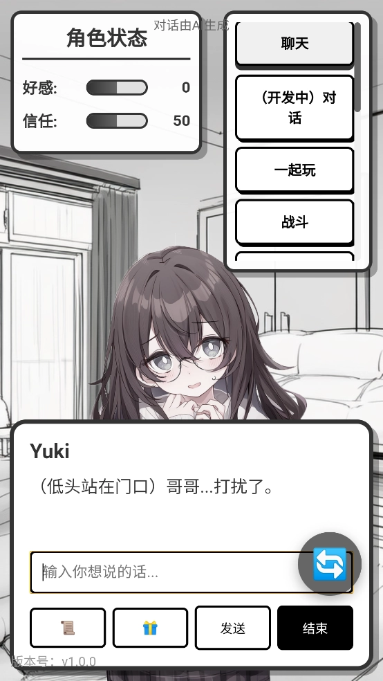 妹居物语汉化版2