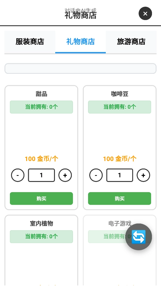 妹居物语汉化版4