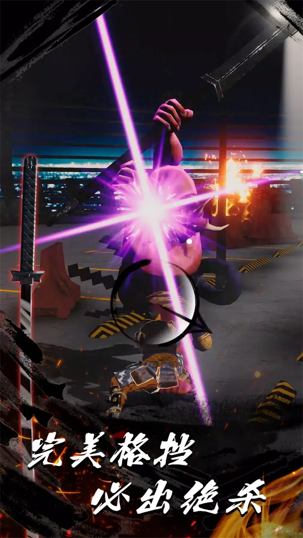 浪客之魂游戏图5