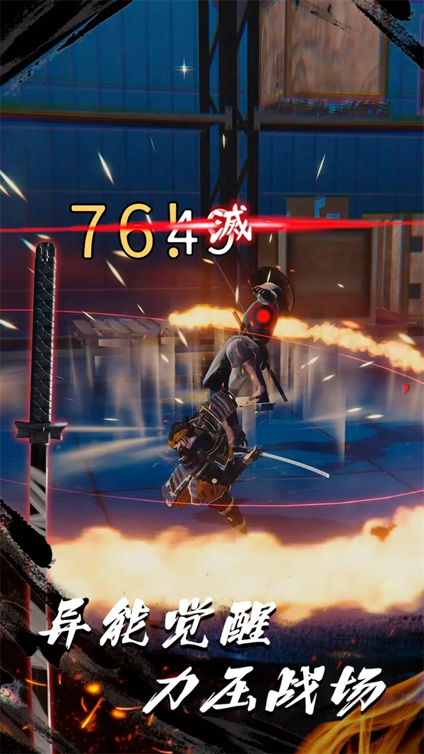 浪客之魂游戏图3