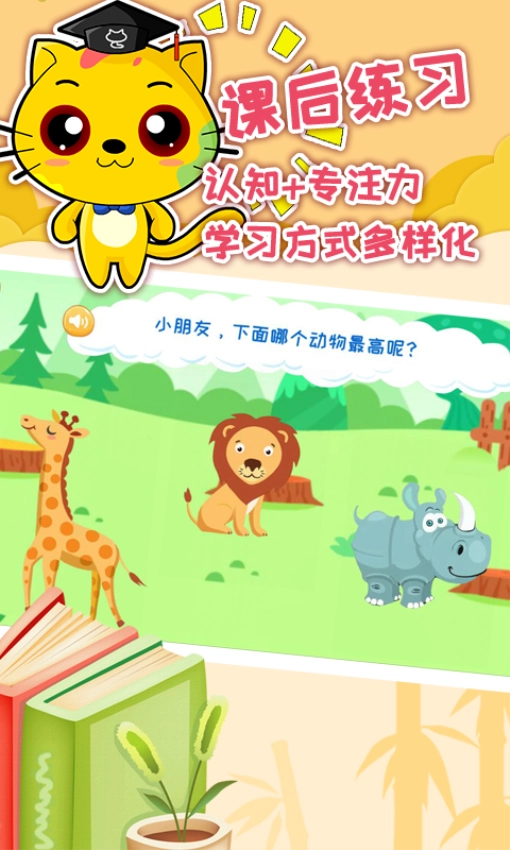 巧多专注力训练最新版截图1