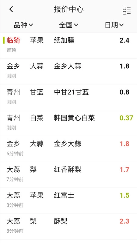 绿果网客户端 图3