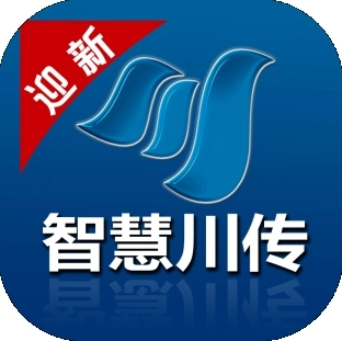 智慧川传手机版