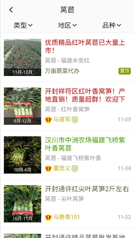 绿果网客户端 图2