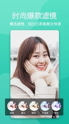 美颜萌拍相机5